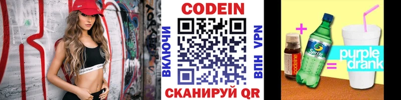 Кодеин напиток Lean (лин)  Кемь 
