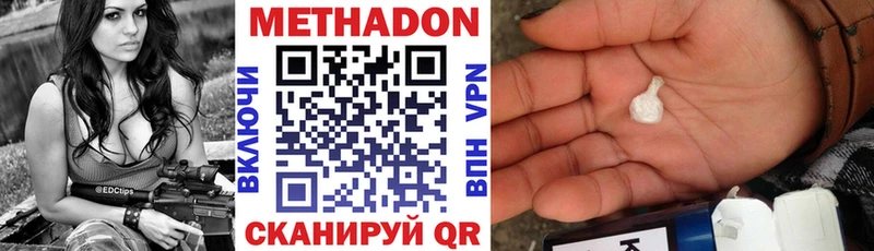 МЕТАДОН белоснежный  купить закладку  Кемь 
